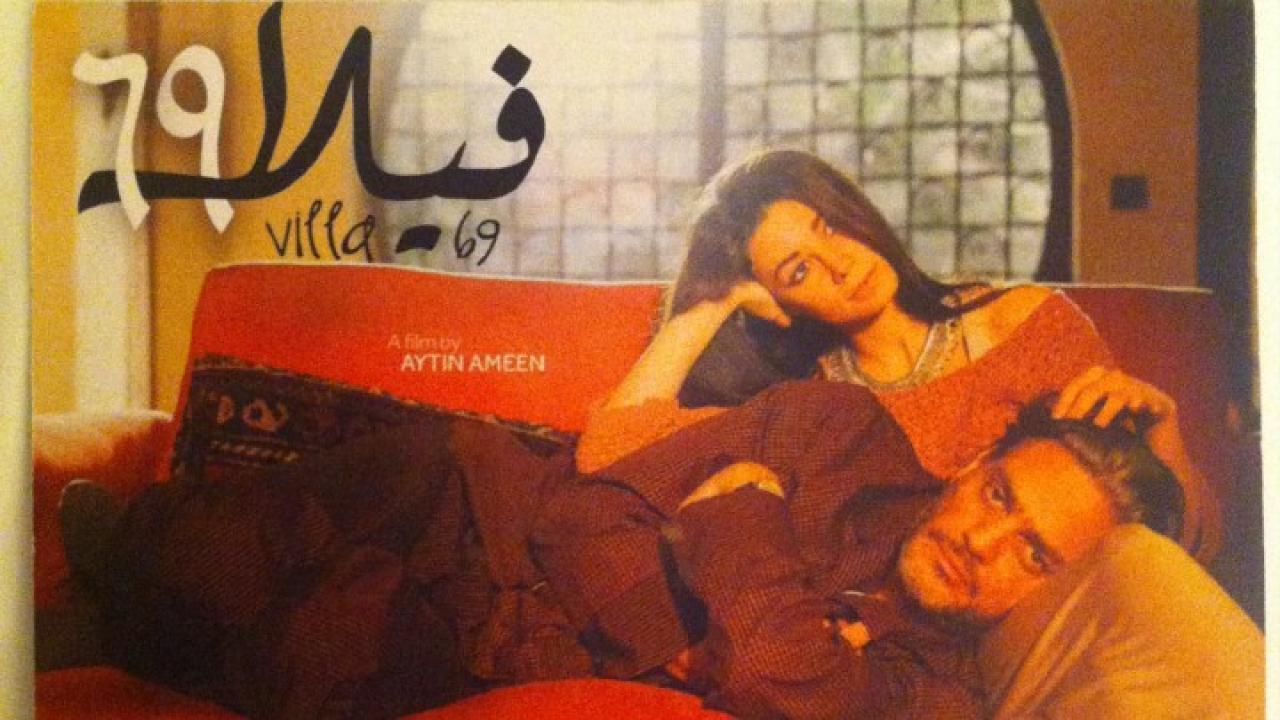فيلم فيلا 69 2013 كامل HD