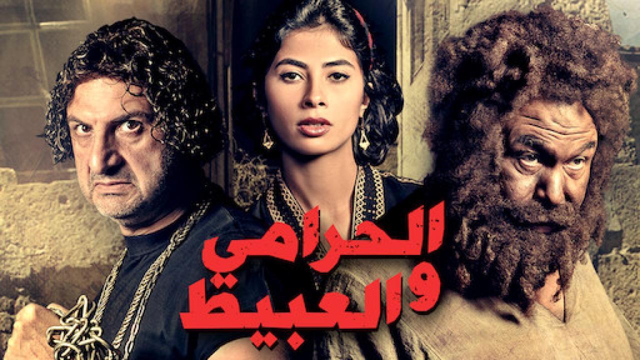 فيلم الحرامي والعبيط 2013 كامل HD