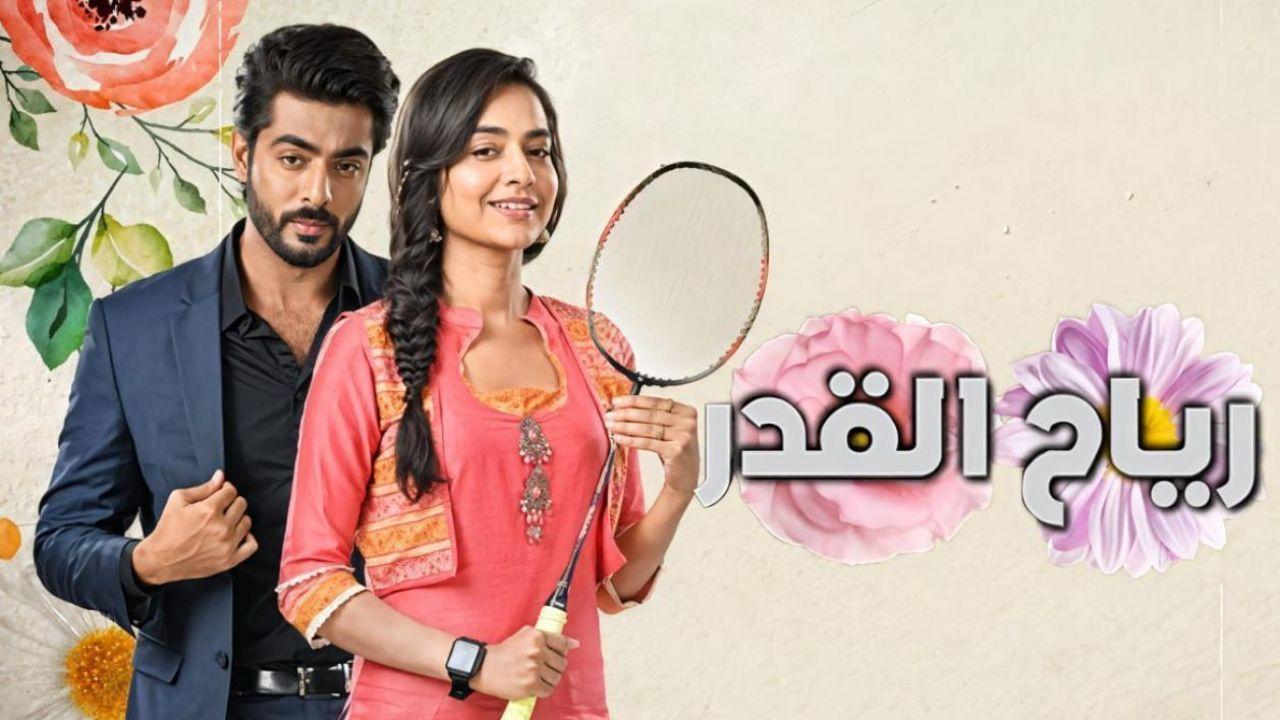مسلسل رياح القدر الحلقة 12 الثانية عشر مدبلجة