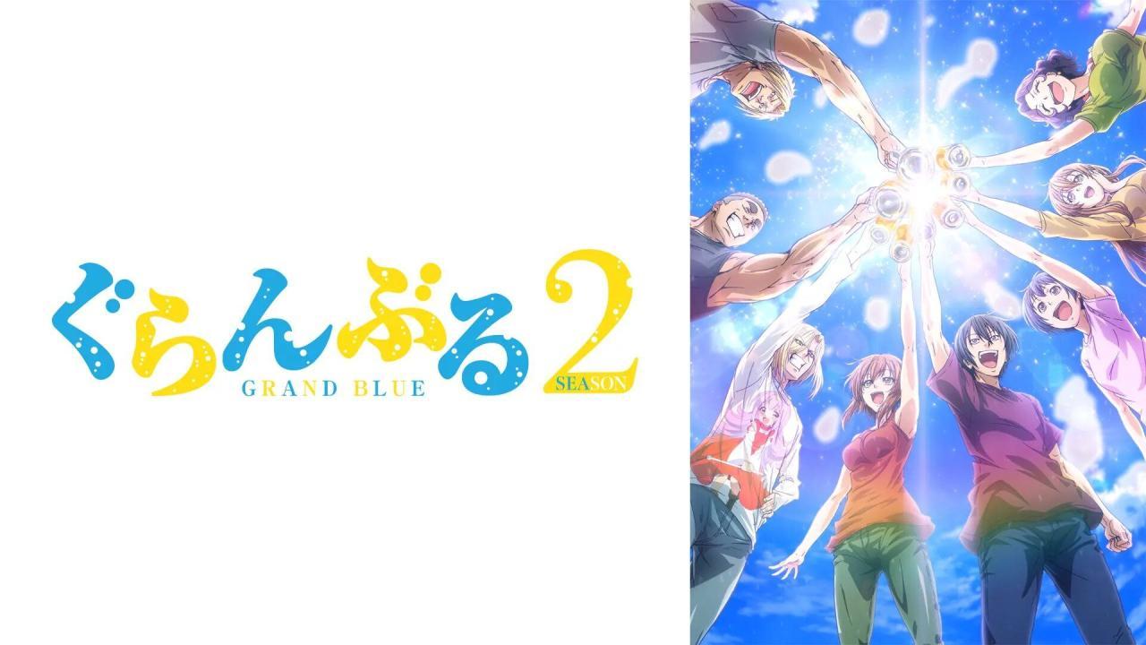 انمي Grand Blue الموسم الثاني الحلقة 1 الاولي مترجمة