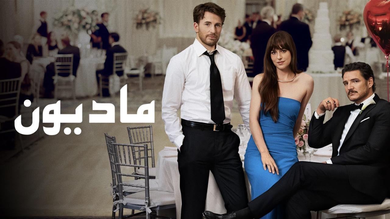 فيلم Materialists 2025 مدبلج كامل HD