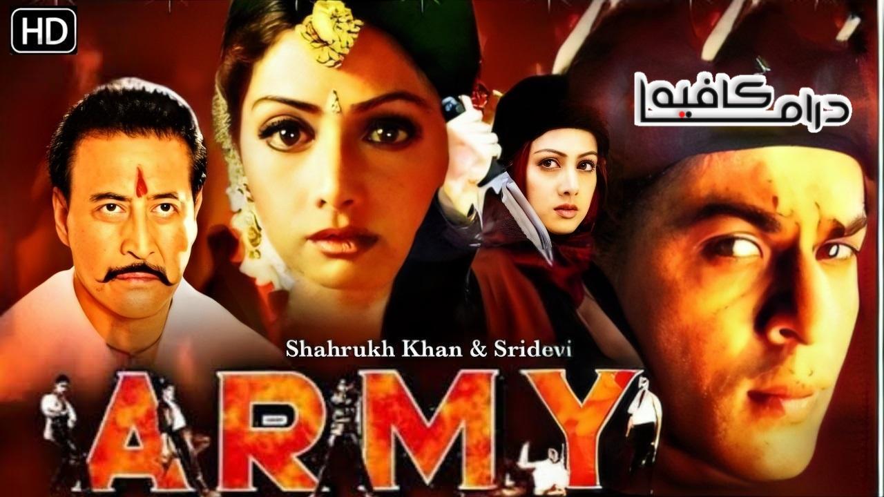 فيلم Army 1996 مترجم كامل HD