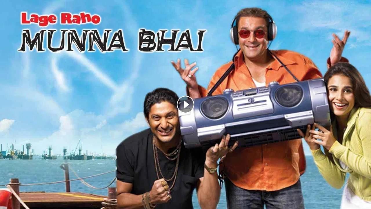 فيلم Lage Raho Munna Bhai 2006 مترجم كامل HD
