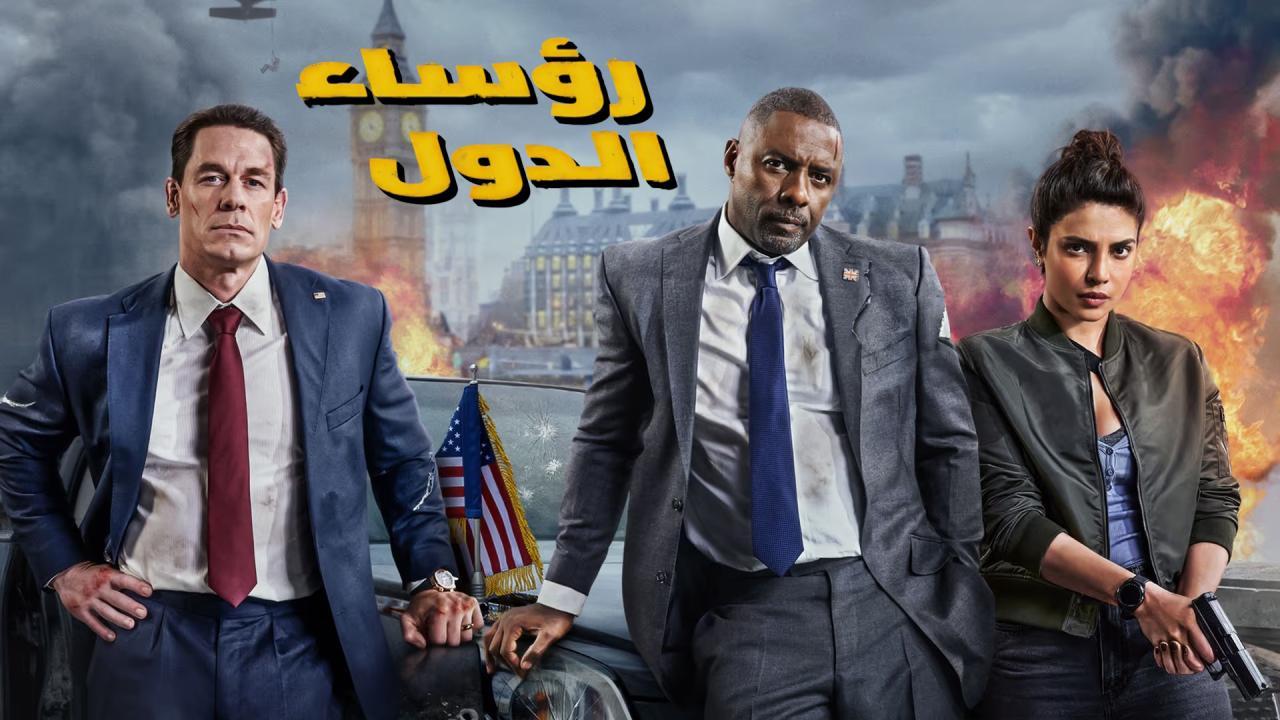 فيلم رؤساء الدول 2025 مدبلج كامل HD
