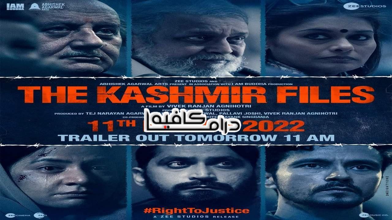 فيلم The Kashmir Files 2022 مترجم كامل HD اون لاين