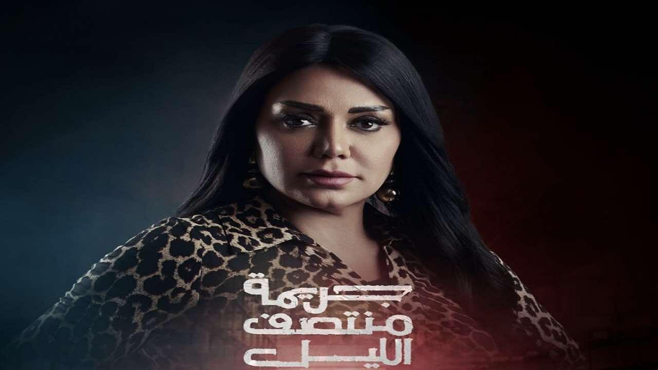 مسلسل جريمة منتصف الليل الحلقة 15 الخامسة عشر والاخيرة