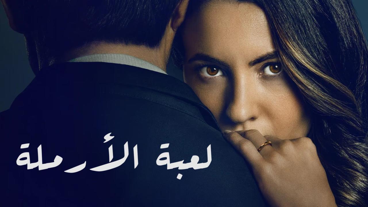 فيلم A Widow's Game 2025 مدبلج كامل HD