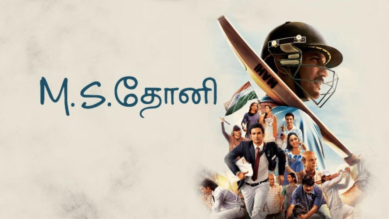 فيلم M.S. Dhoni: The Untold Story 2016 مترجم كامل HD