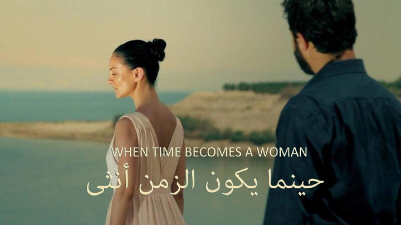 فيلم حينما يكون الزمن أنثى 2012 كامل HD