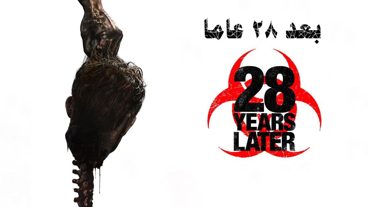 فيلم بعد 28 عاما 2025 مدبلج كامل HD