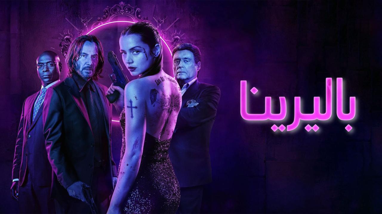 فيلم باليرينا 2025 مدبلج كامل HD