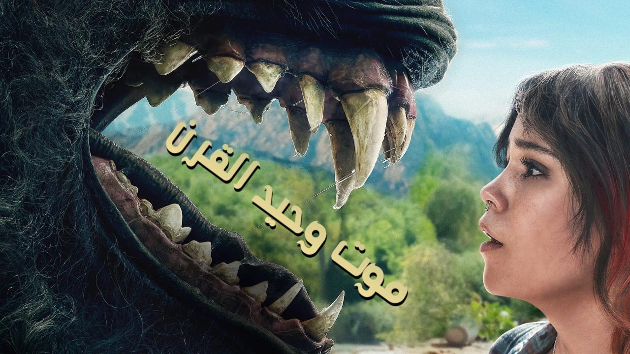 فيلم Death of a Unicorn 2025 مدبلج كامل HD